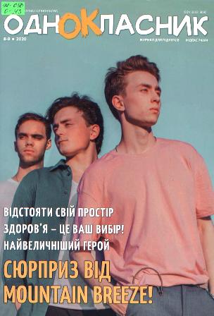 Однокласник_9
